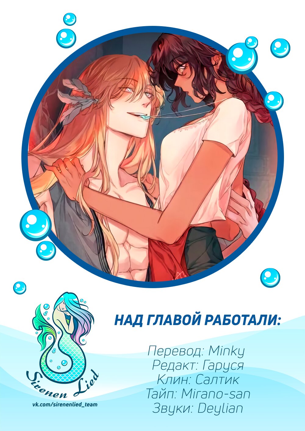 Манга Зов Ясы - Глава 39 Страница 11
