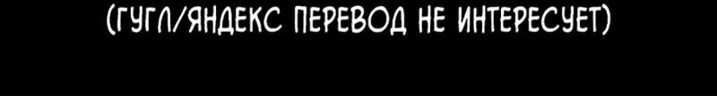 Манга Зов Ясы - Глава 82 Страница 50