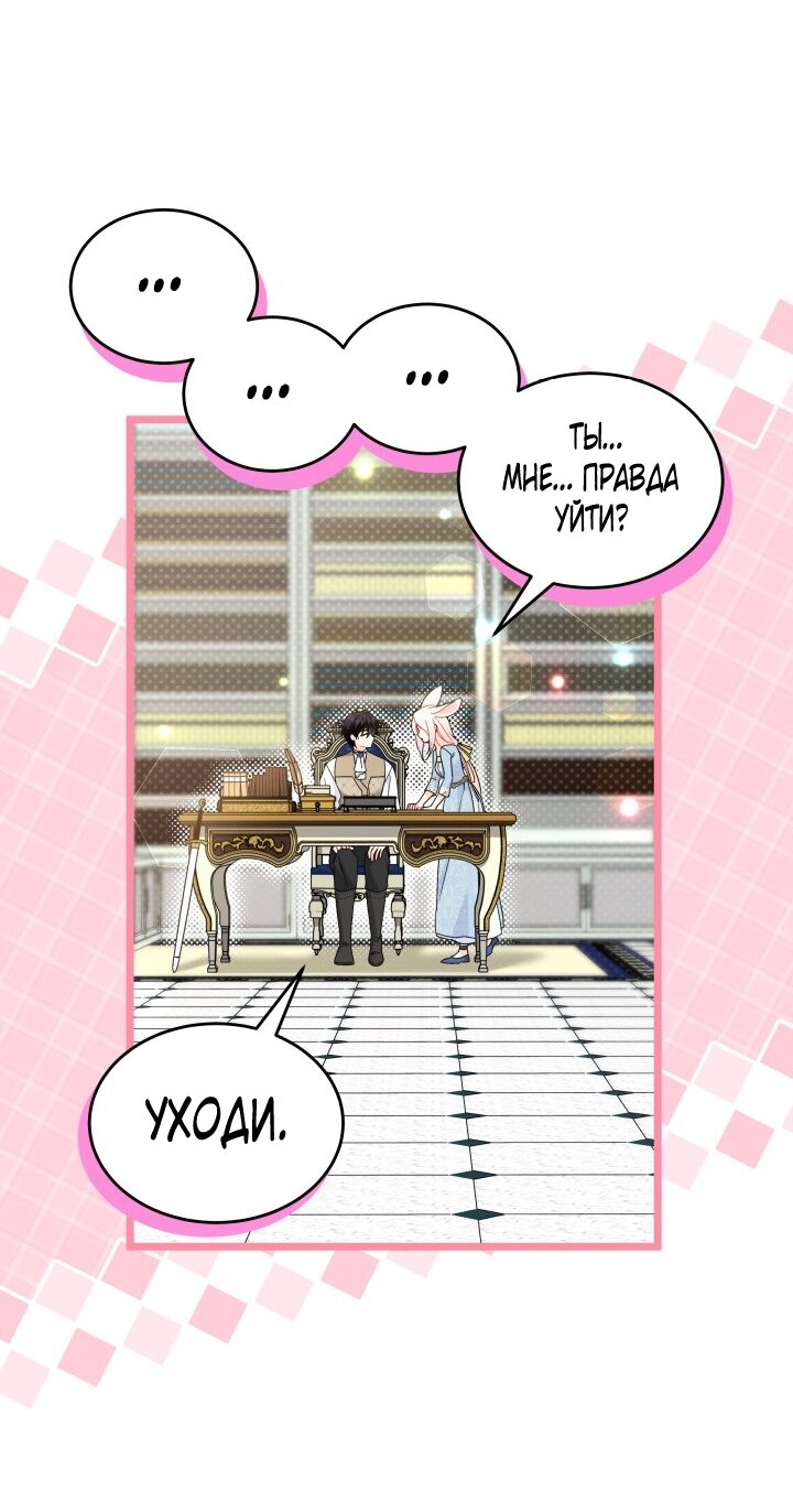 Манга Симбиоз между кроликом и чёрной пантерой - Глава 197 Страница 40