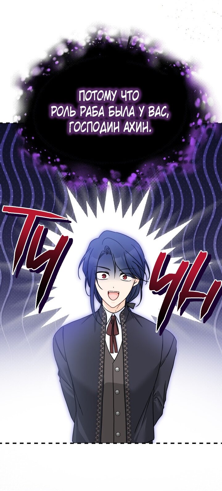 Манга Симбиоз между кроликом и чёрной пантерой - Глава 197 Страница 47