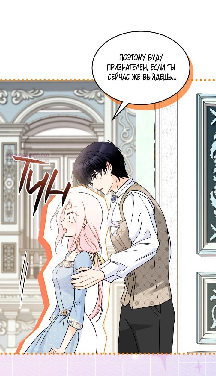 Манга Симбиоз между кроликом и чёрной пантерой - Глава 197 Страница 26