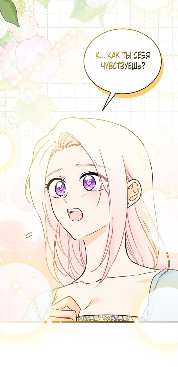 Манга Симбиоз между кроликом и чёрной пантерой - Глава 197 Страница 17