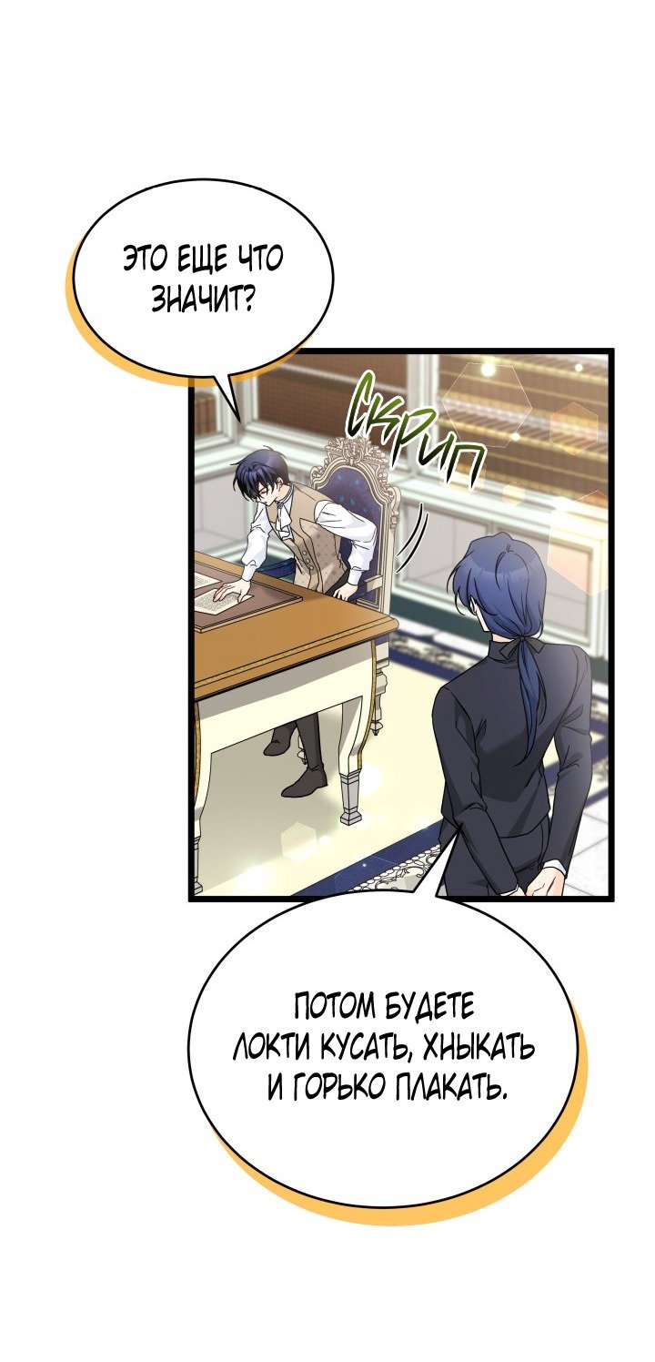 Манга Симбиоз между кроликом и чёрной пантерой - Глава 197 Страница 32