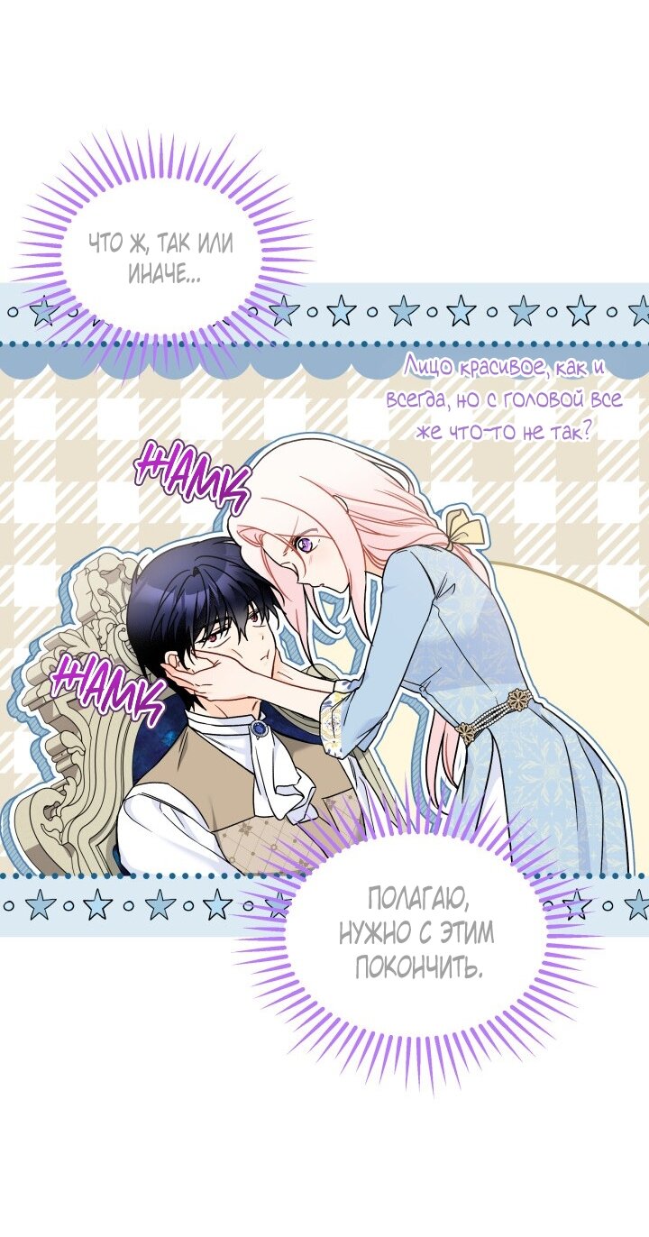 Манга Симбиоз между кроликом и чёрной пантерой - Глава 197 Страница 20