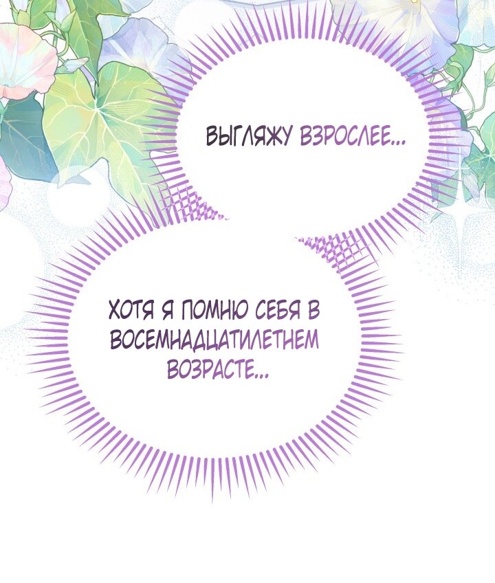 Манга Симбиоз между кроликом и чёрной пантерой - Глава 197 Страница 13