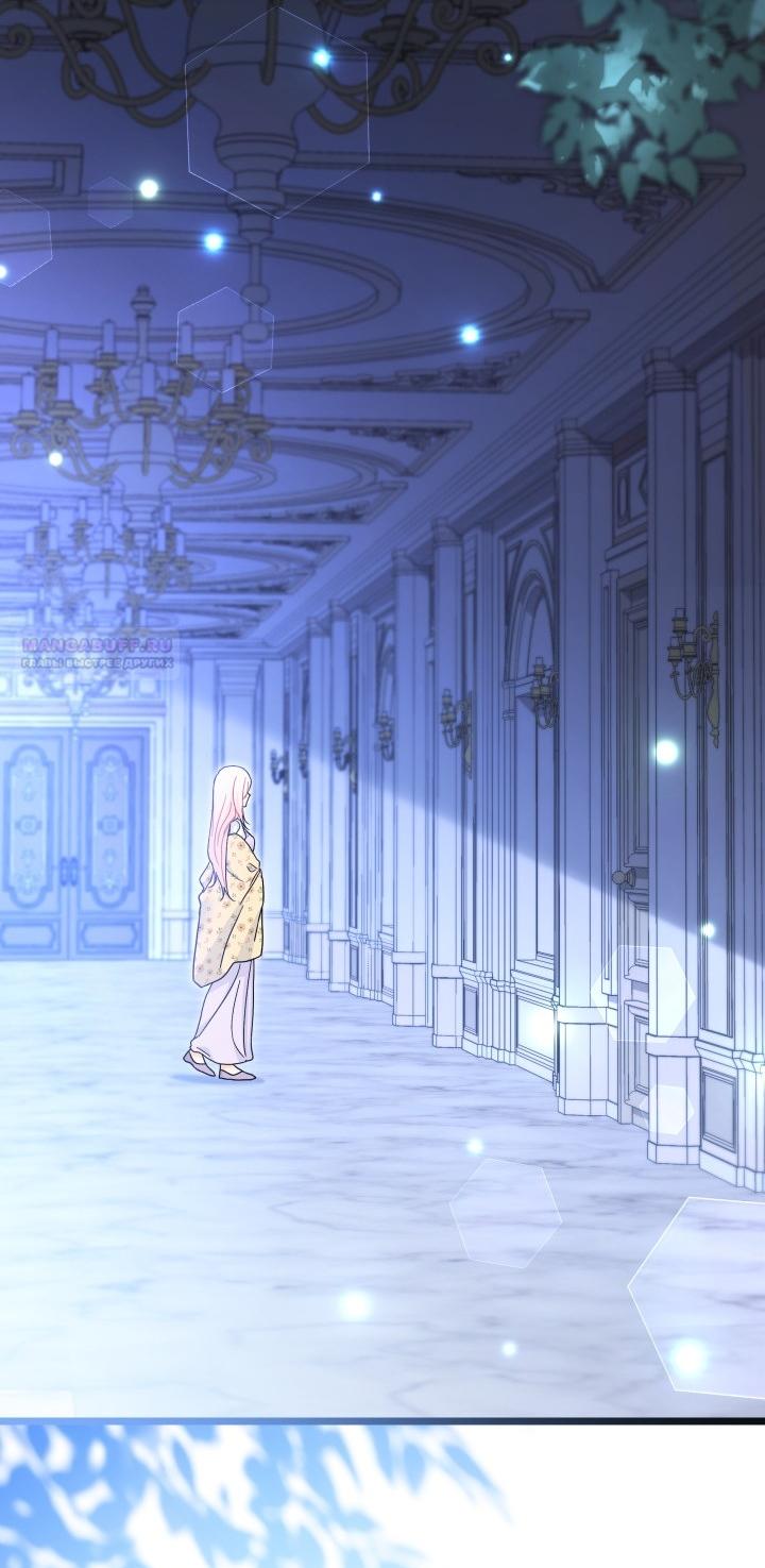 Манга Симбиоз между кроликом и чёрной пантерой - Глава 197 Страница 54