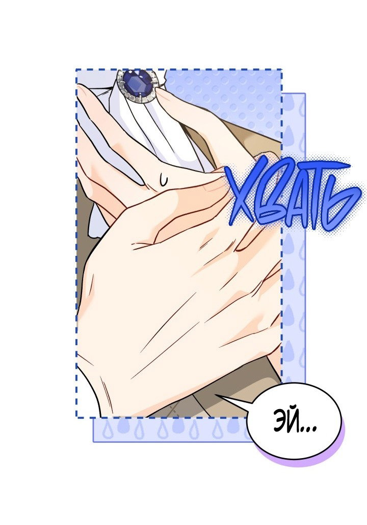 Манга Симбиоз между кроликом и чёрной пантерой - Глава 197 Страница 21