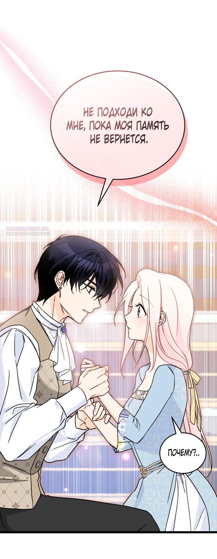 Манга Симбиоз между кроликом и чёрной пантерой - Глава 197 Страница 22