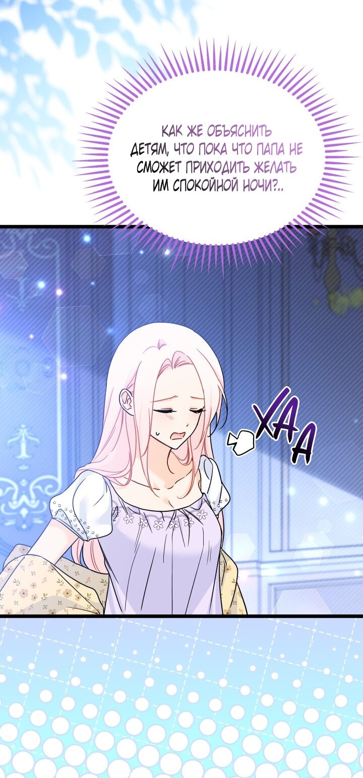 Манга Симбиоз между кроликом и чёрной пантерой - Глава 197 Страница 55