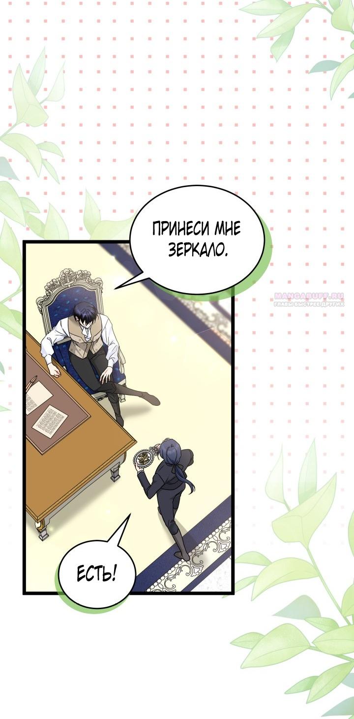 Манга Симбиоз между кроликом и чёрной пантерой - Глава 197 Страница 10