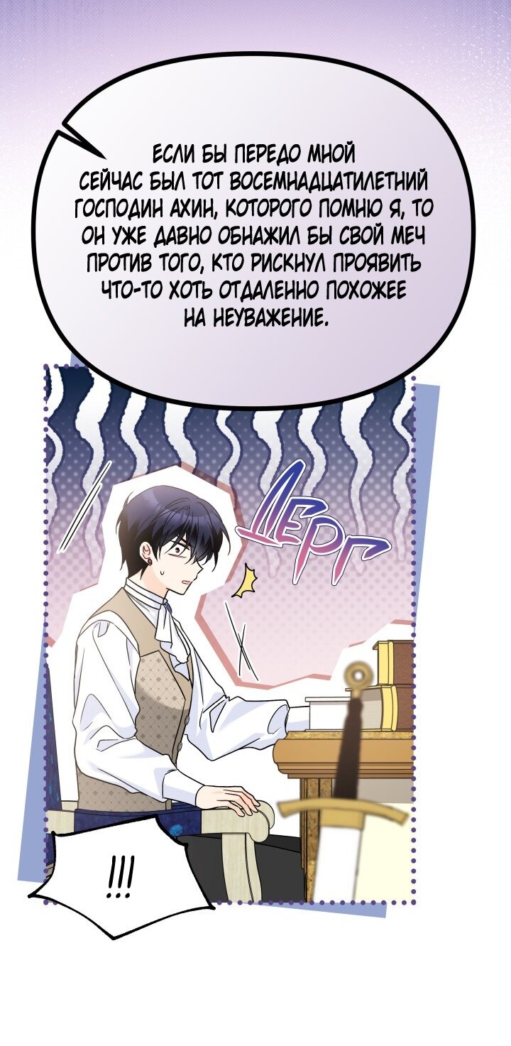 Манга Симбиоз между кроликом и чёрной пантерой - Глава 197 Страница 49