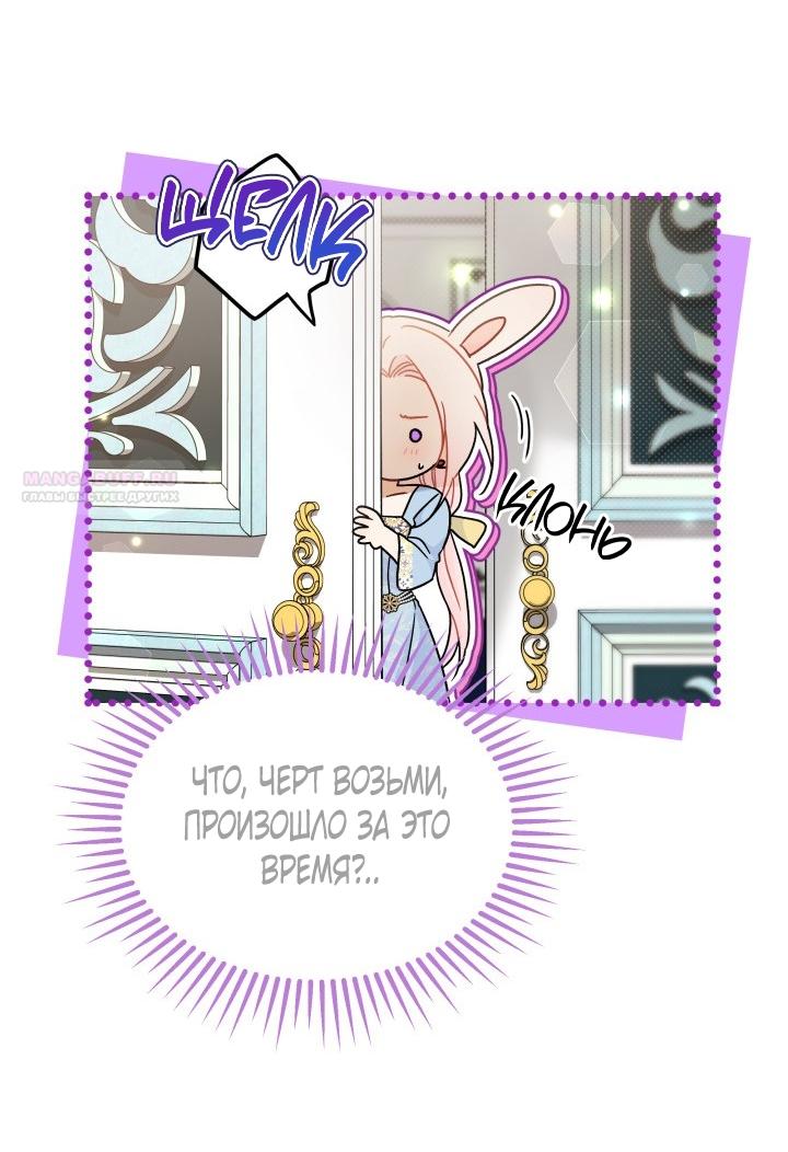 Манга Симбиоз между кроликом и чёрной пантерой - Глава 197 Страница 14
