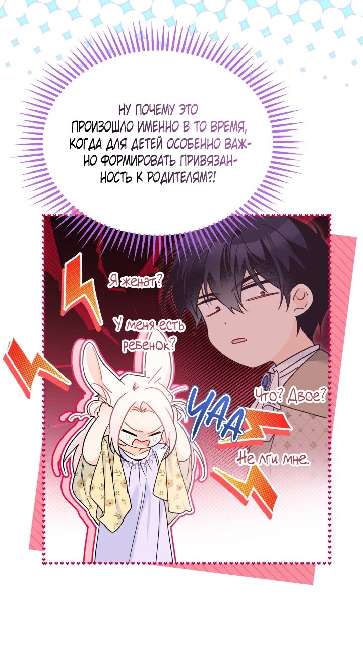Манга Симбиоз между кроликом и чёрной пантерой - Глава 197 Страница 56