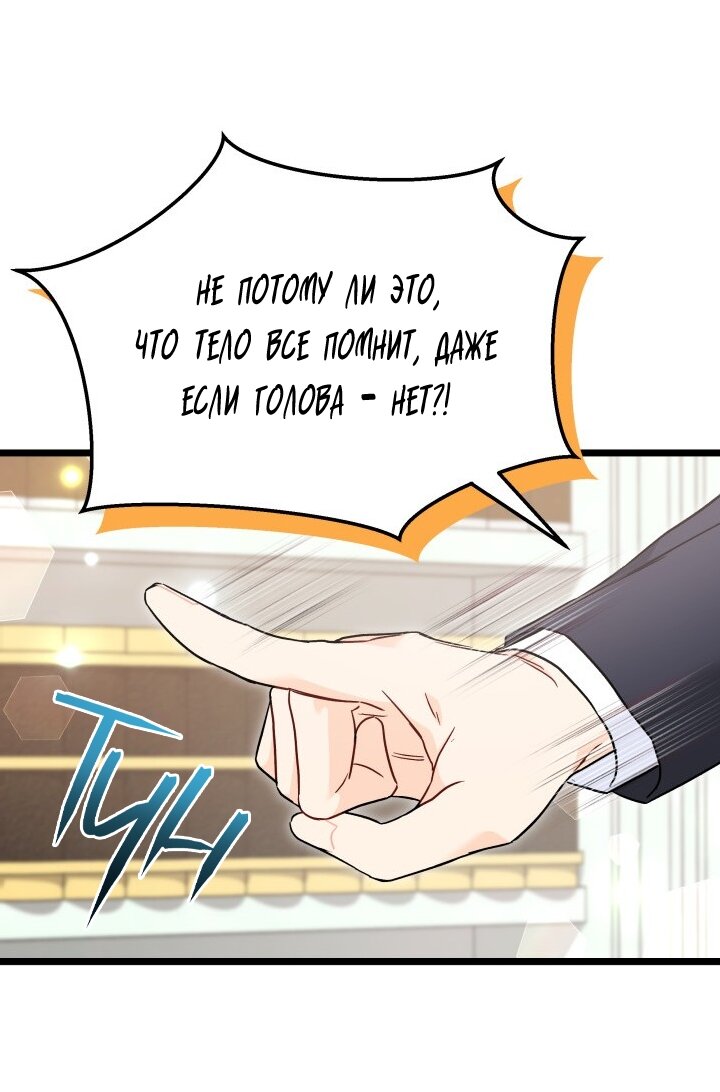 Манга Симбиоз между кроликом и чёрной пантерой - Глава 197 Страница 51