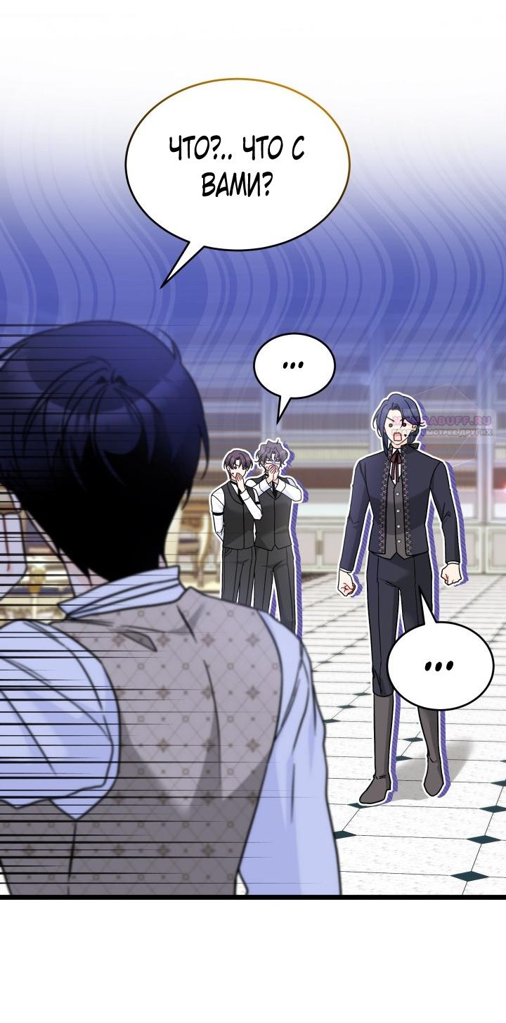 Манга Симбиоз между кроликом и чёрной пантерой - Глава 197 Страница 30