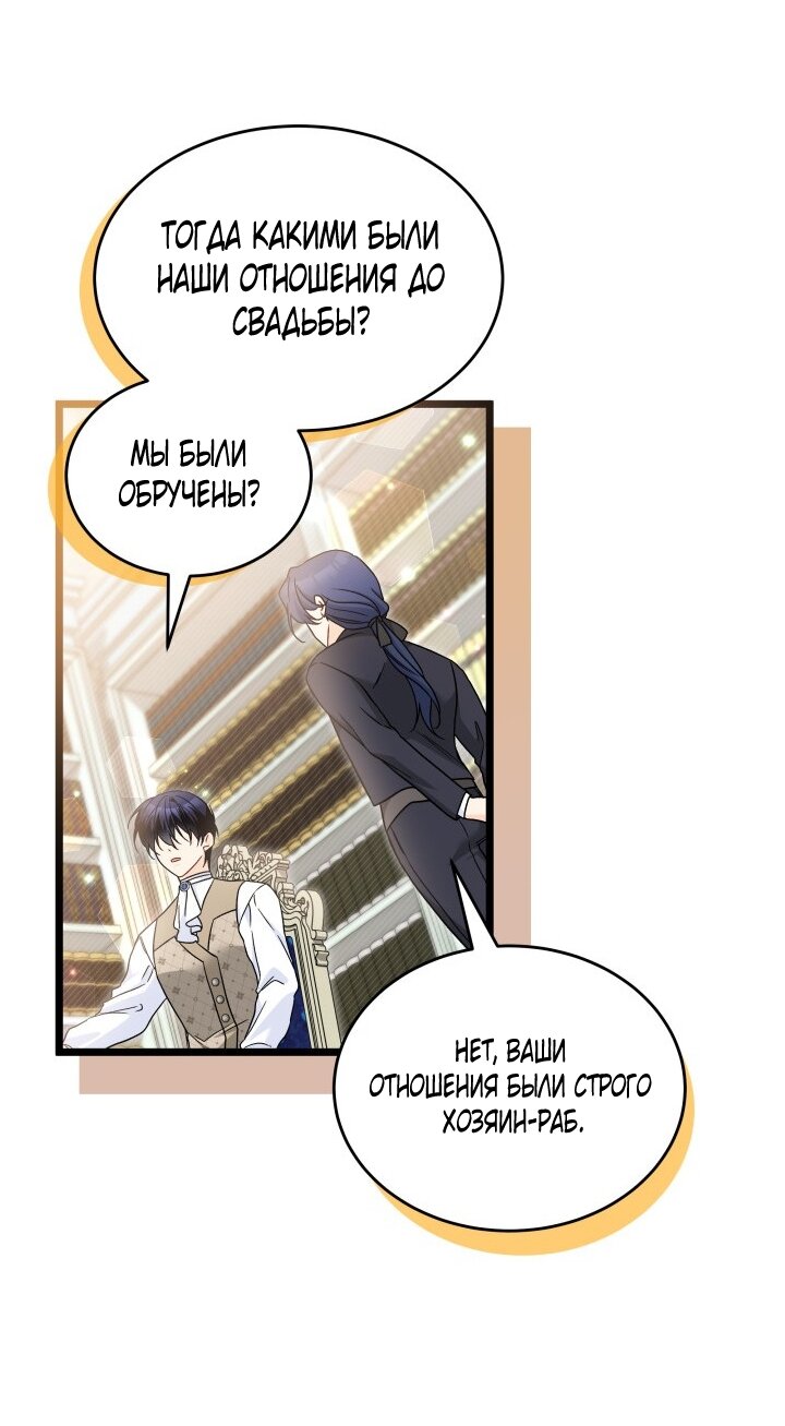 Манга Симбиоз между кроликом и чёрной пантерой - Глава 197 Страница 44