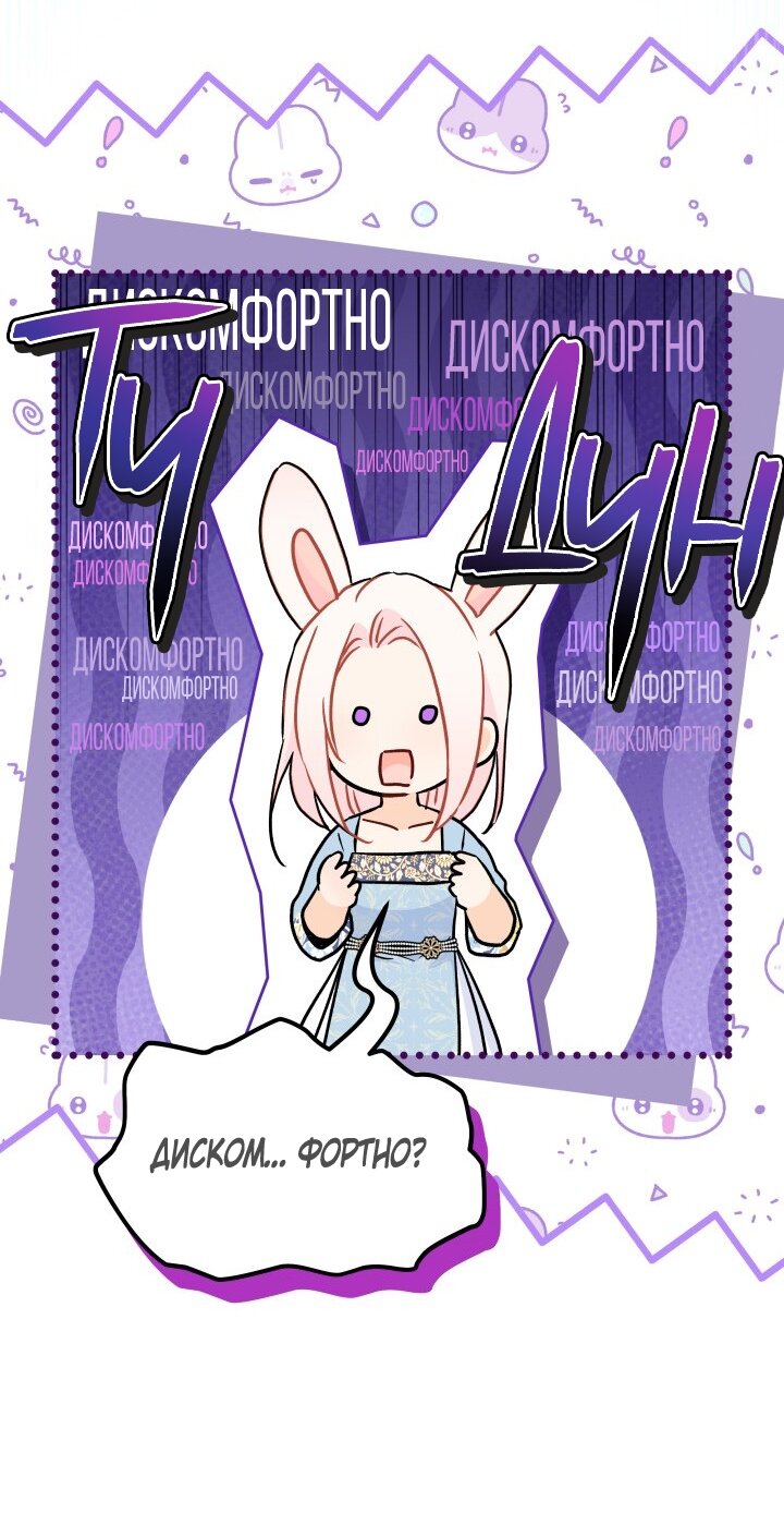 Манга Симбиоз между кроликом и чёрной пантерой - Глава 197 Страница 25