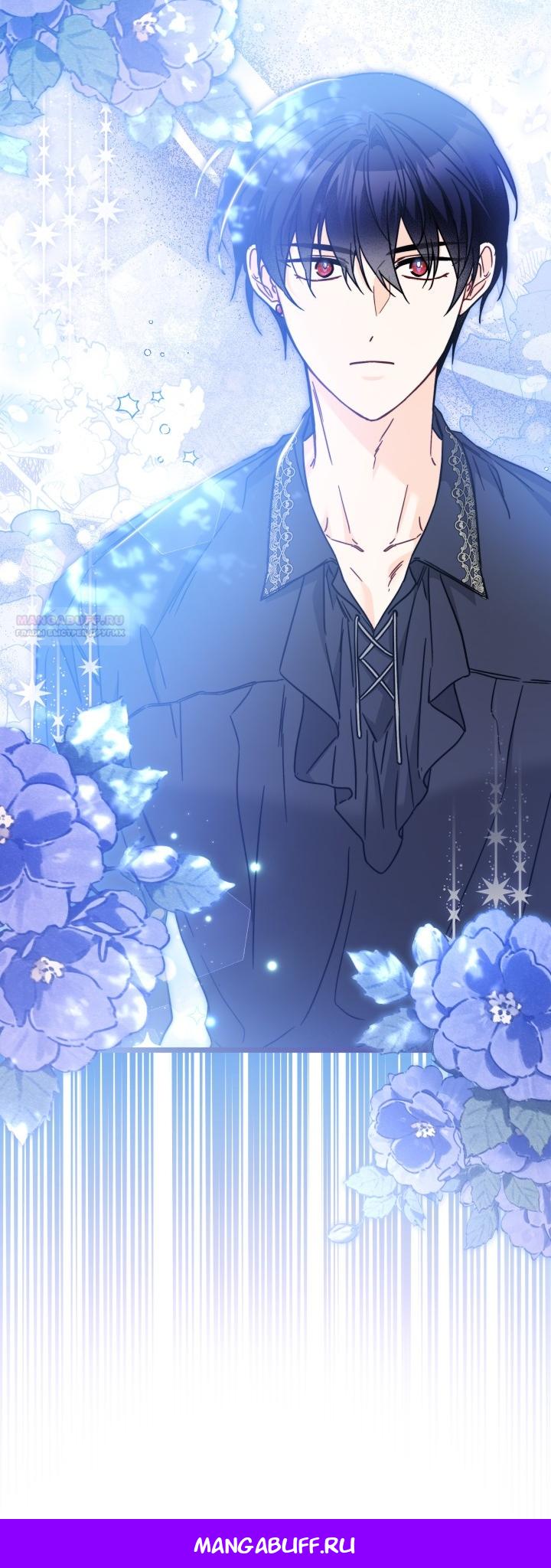 Манга Симбиоз между кроликом и чёрной пантерой - Глава 197 Страница 62