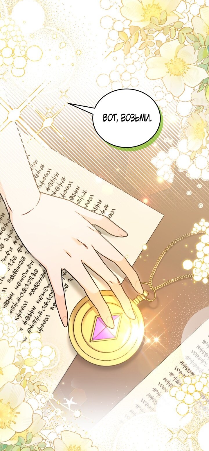 Манга Симбиоз между кроликом и чёрной пантерой - Глава 197 Страница 37