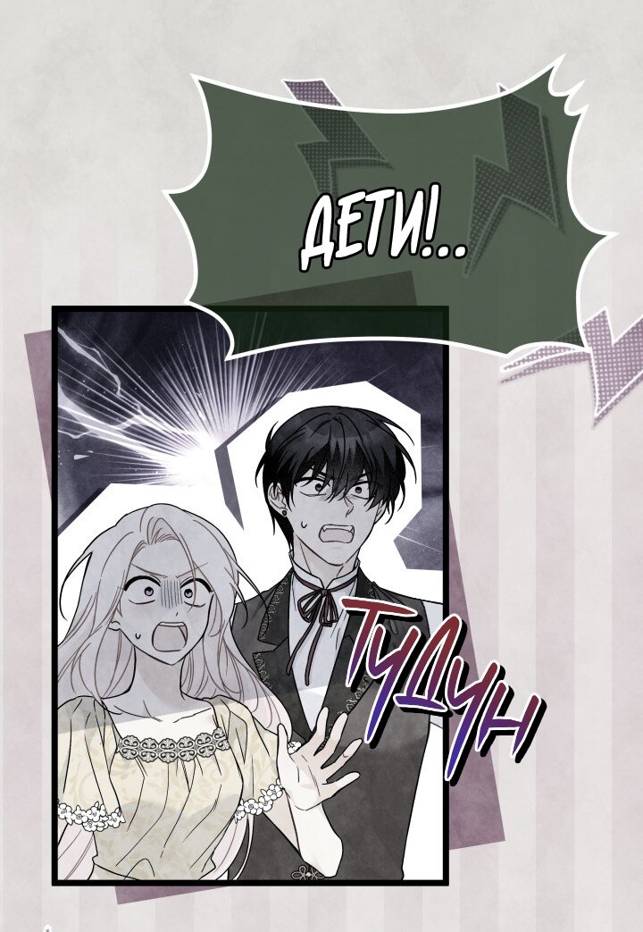 Манга Симбиоз между кроликом и чёрной пантерой - Глава 196 Страница 43