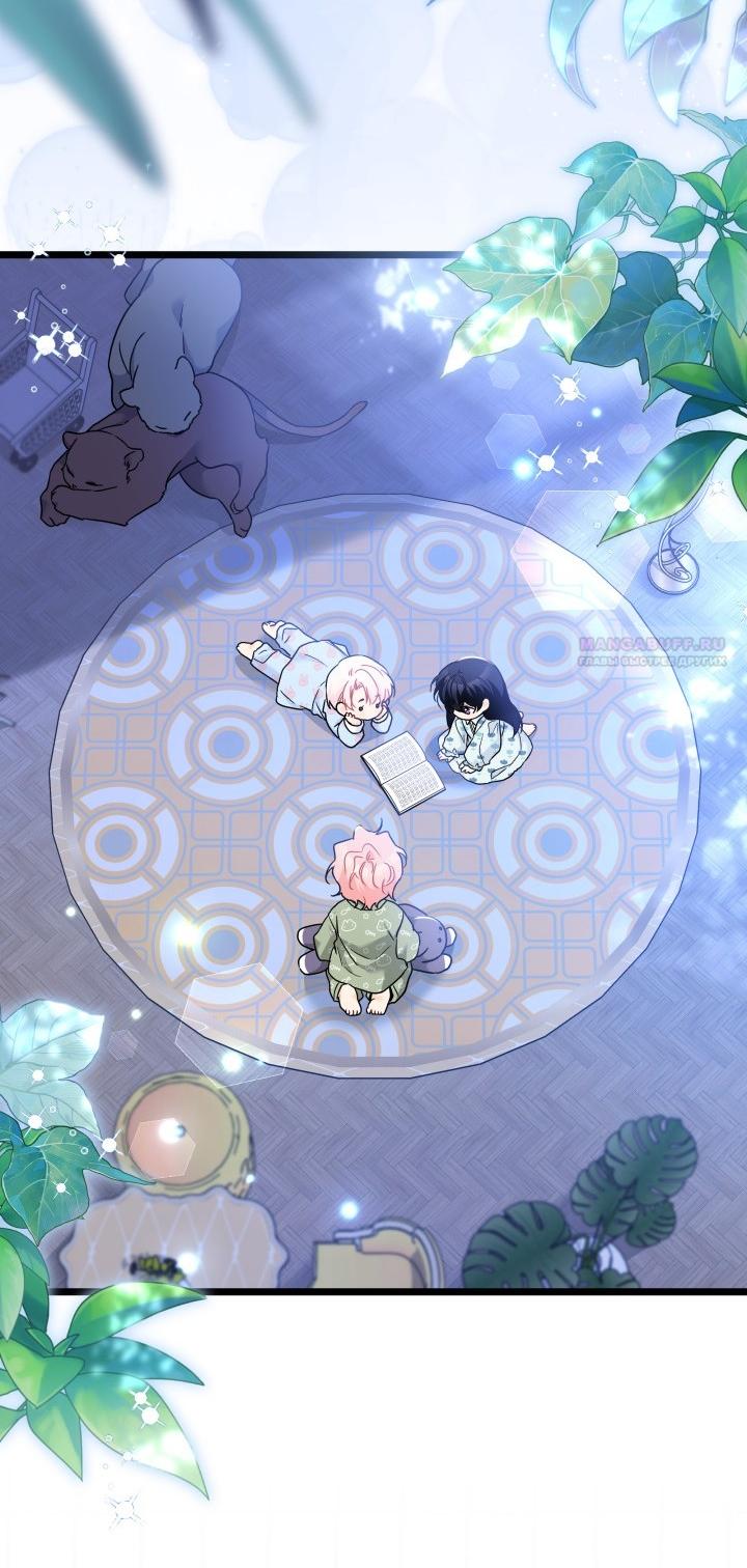 Манга Симбиоз между кроликом и чёрной пантерой - Глава 196 Страница 2