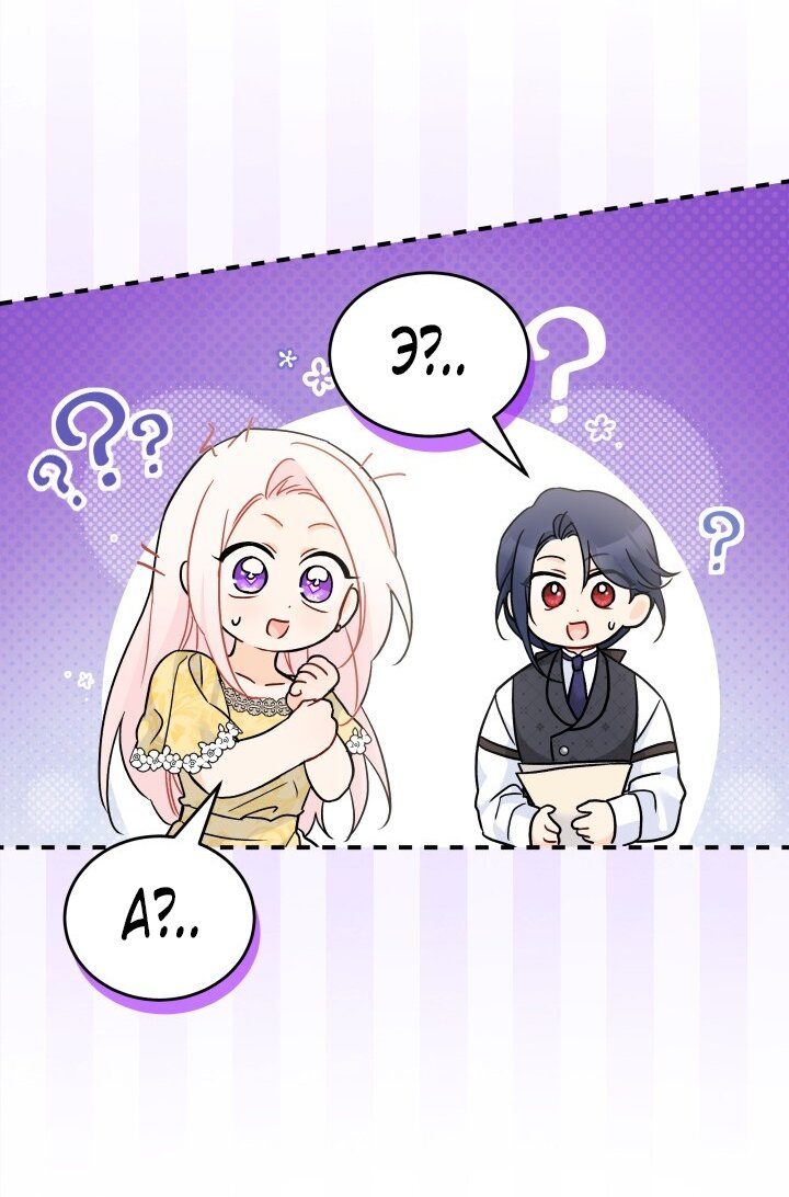 Манга Симбиоз между кроликом и чёрной пантерой - Глава 196 Страница 52