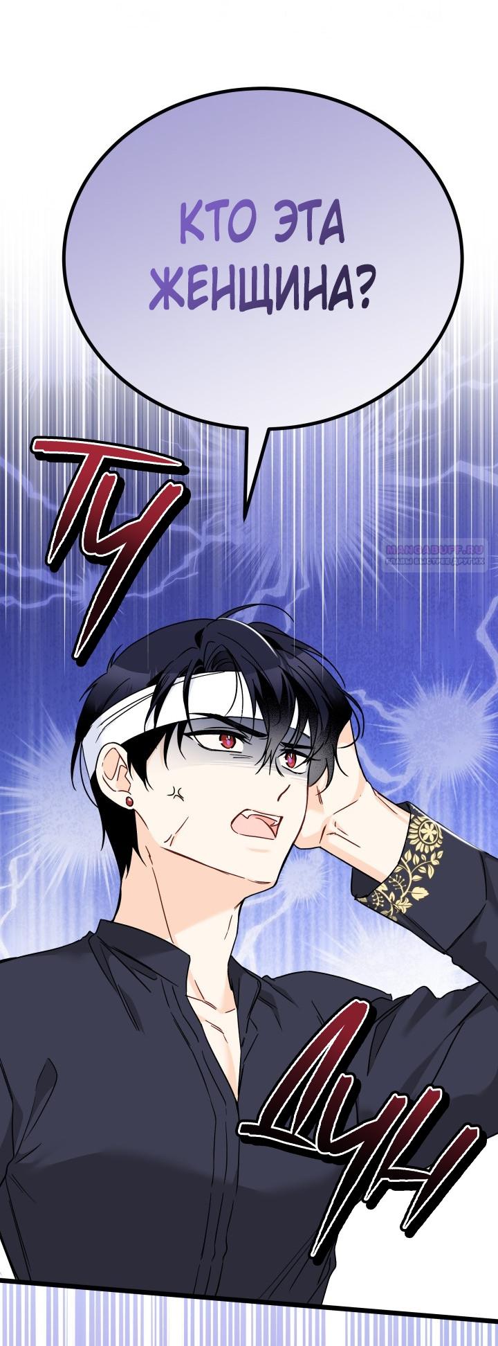 Манга Симбиоз между кроликом и чёрной пантерой - Глава 196 Страница 58