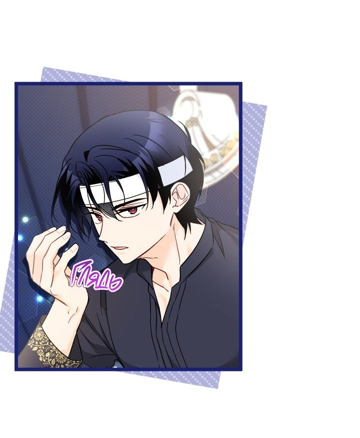 Манга Симбиоз между кроликом и чёрной пантерой - Глава 196 Страница 35