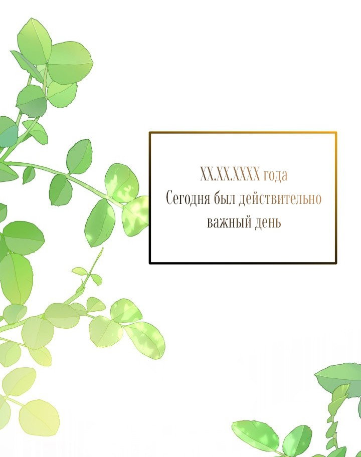 Манга Симбиоз между кроликом и чёрной пантерой - Глава 196 Страница 31