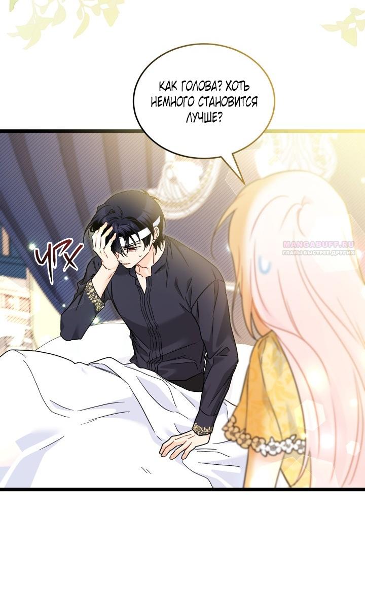 Манга Симбиоз между кроликом и чёрной пантерой - Глава 196 Страница 34