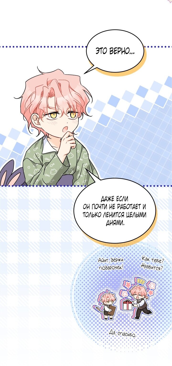 Манга Симбиоз между кроликом и чёрной пантерой - Глава 196 Страница 21