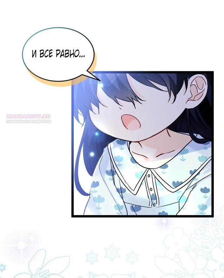 Манга Симбиоз между кроликом и чёрной пантерой - Глава 196 Страница 18