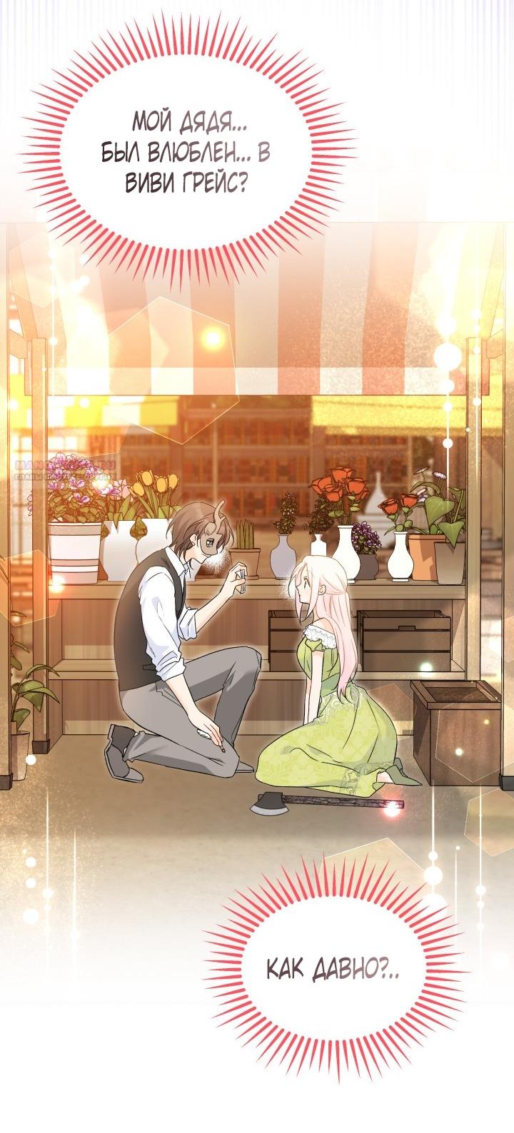 Манга Симбиоз между кроликом и чёрной пантерой - Глава 196 Страница 10