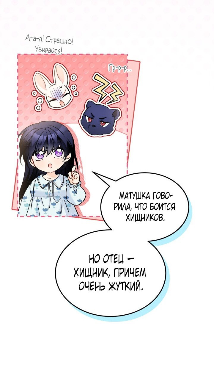 Манга Симбиоз между кроликом и чёрной пантерой - Глава 196 Страница 5
