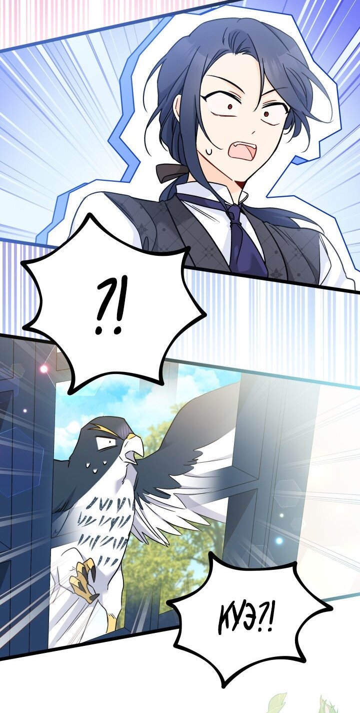 Манга Симбиоз между кроликом и чёрной пантерой - Глава 196 Страница 60