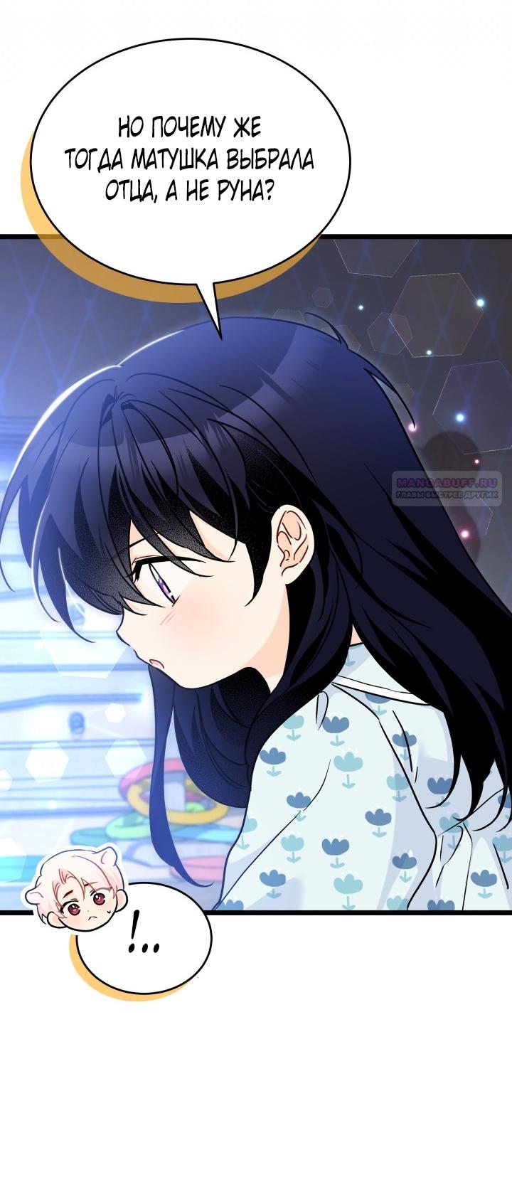 Манга Симбиоз между кроликом и чёрной пантерой - Глава 196 Страница 22