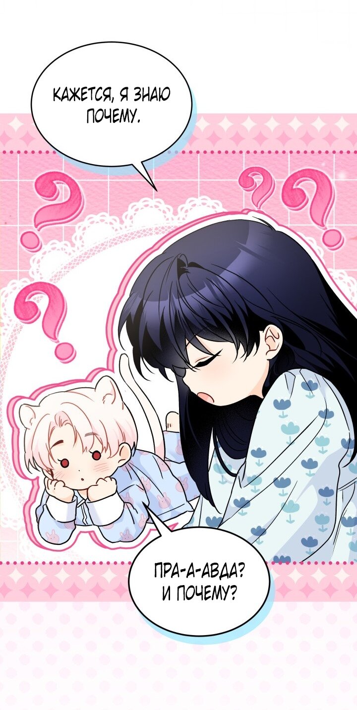 Манга Симбиоз между кроликом и чёрной пантерой - Глава 196 Страница 4