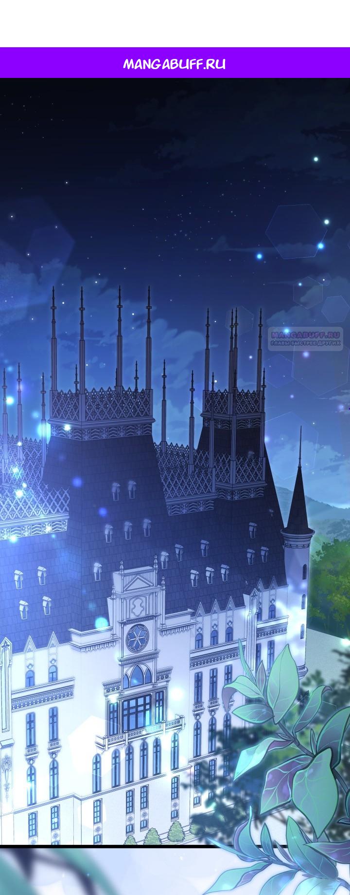 Манга Симбиоз между кроликом и чёрной пантерой - Глава 196 Страница 1