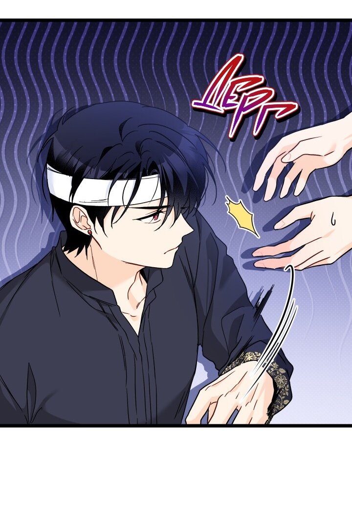 Манга Симбиоз между кроликом и чёрной пантерой - Глава 196 Страница 56