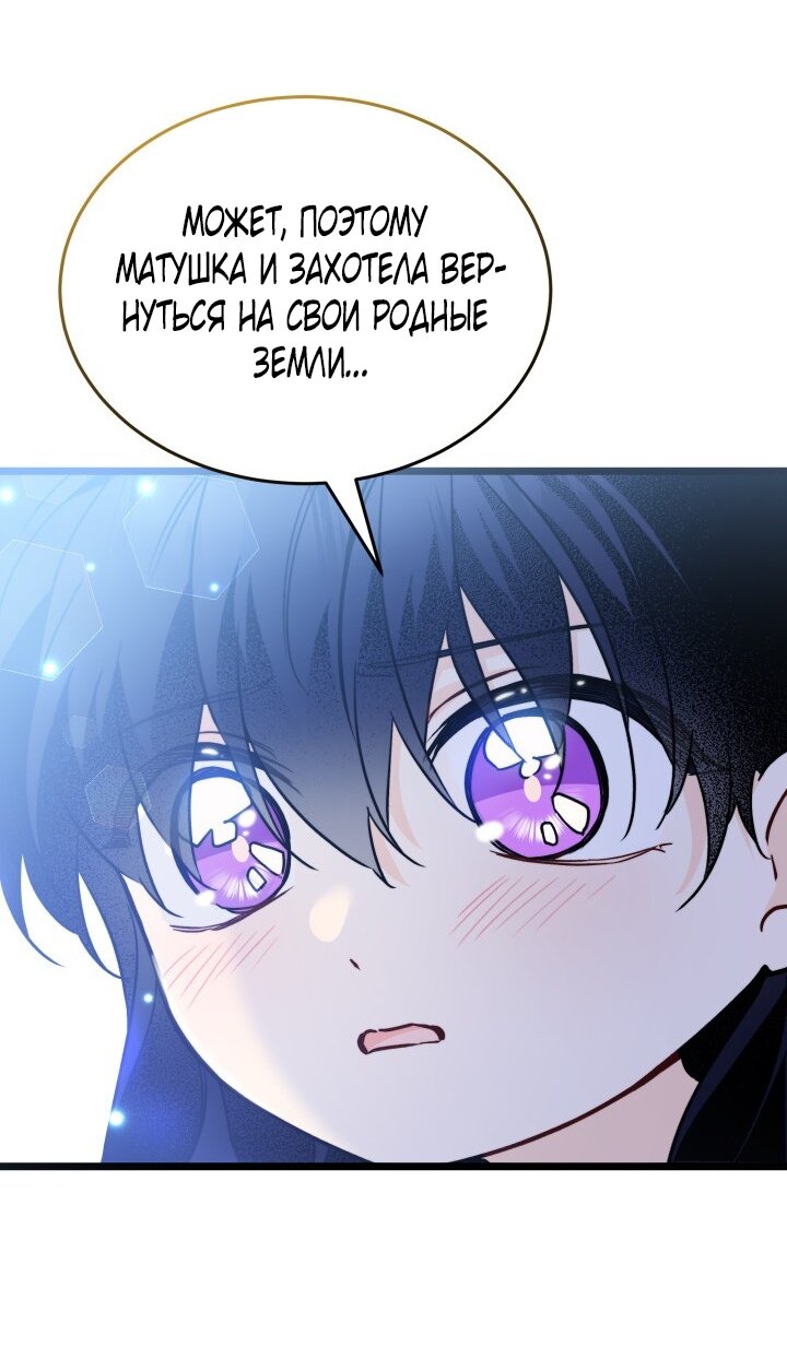 Манга Симбиоз между кроликом и чёрной пантерой - Глава 196 Страница 24