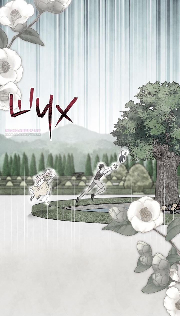 Манга Симбиоз между кроликом и чёрной пантерой - Глава 196 Страница 46