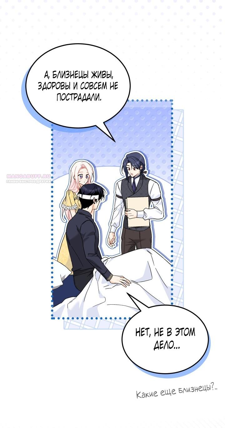 Манга Симбиоз между кроликом и чёрной пантерой - Глава 196 Страница 50