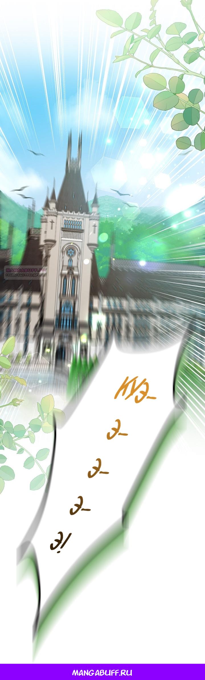 Манга Симбиоз между кроликом и чёрной пантерой - Глава 196 Страница 61