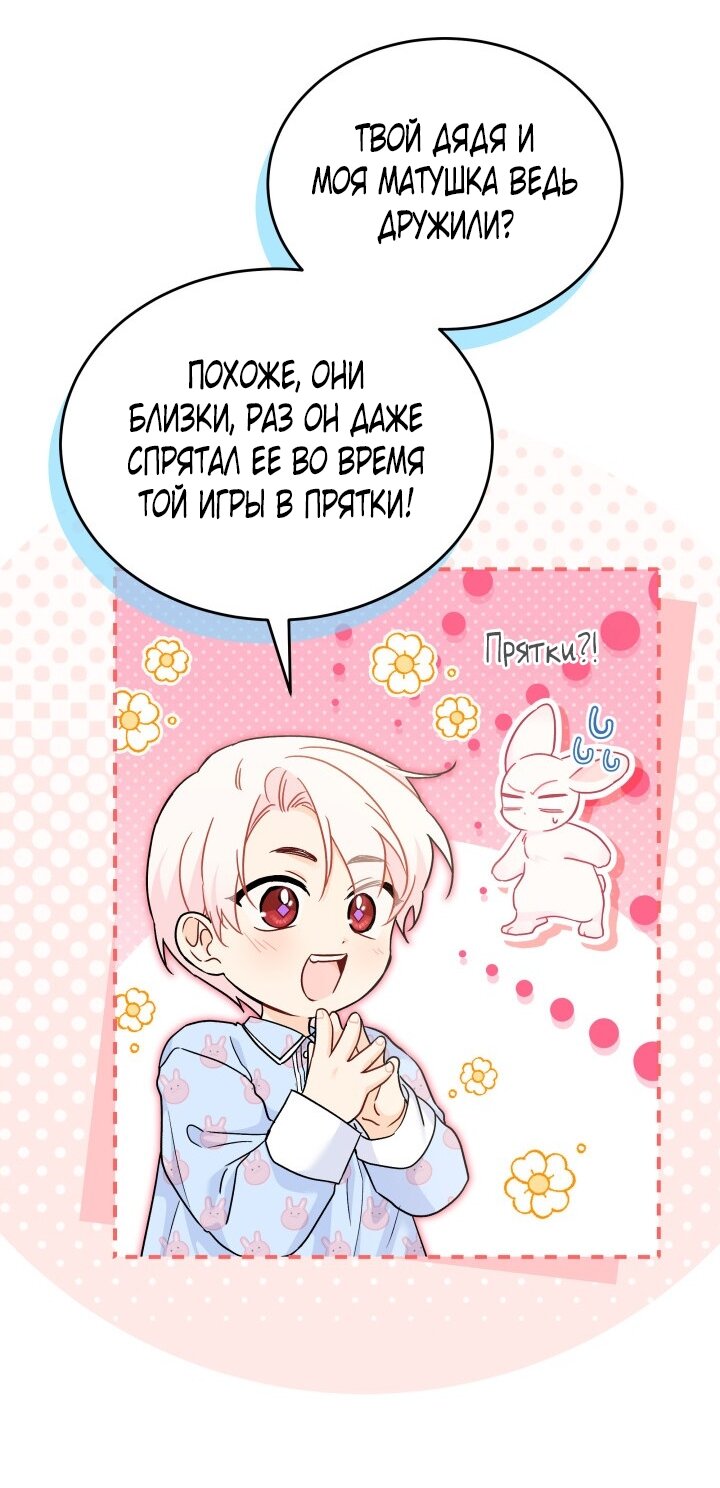 Манга Симбиоз между кроликом и чёрной пантерой - Глава 196 Страница 12