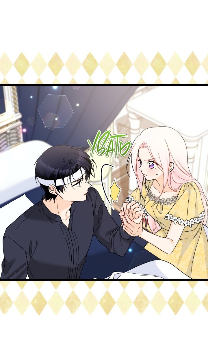 Манга Симбиоз между кроликом и чёрной пантерой - Глава 196 Страница 55