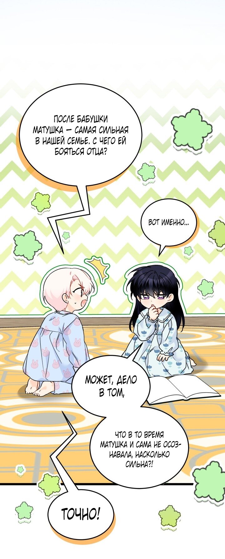 Манга Симбиоз между кроликом и чёрной пантерой - Глава 196 Страница 7