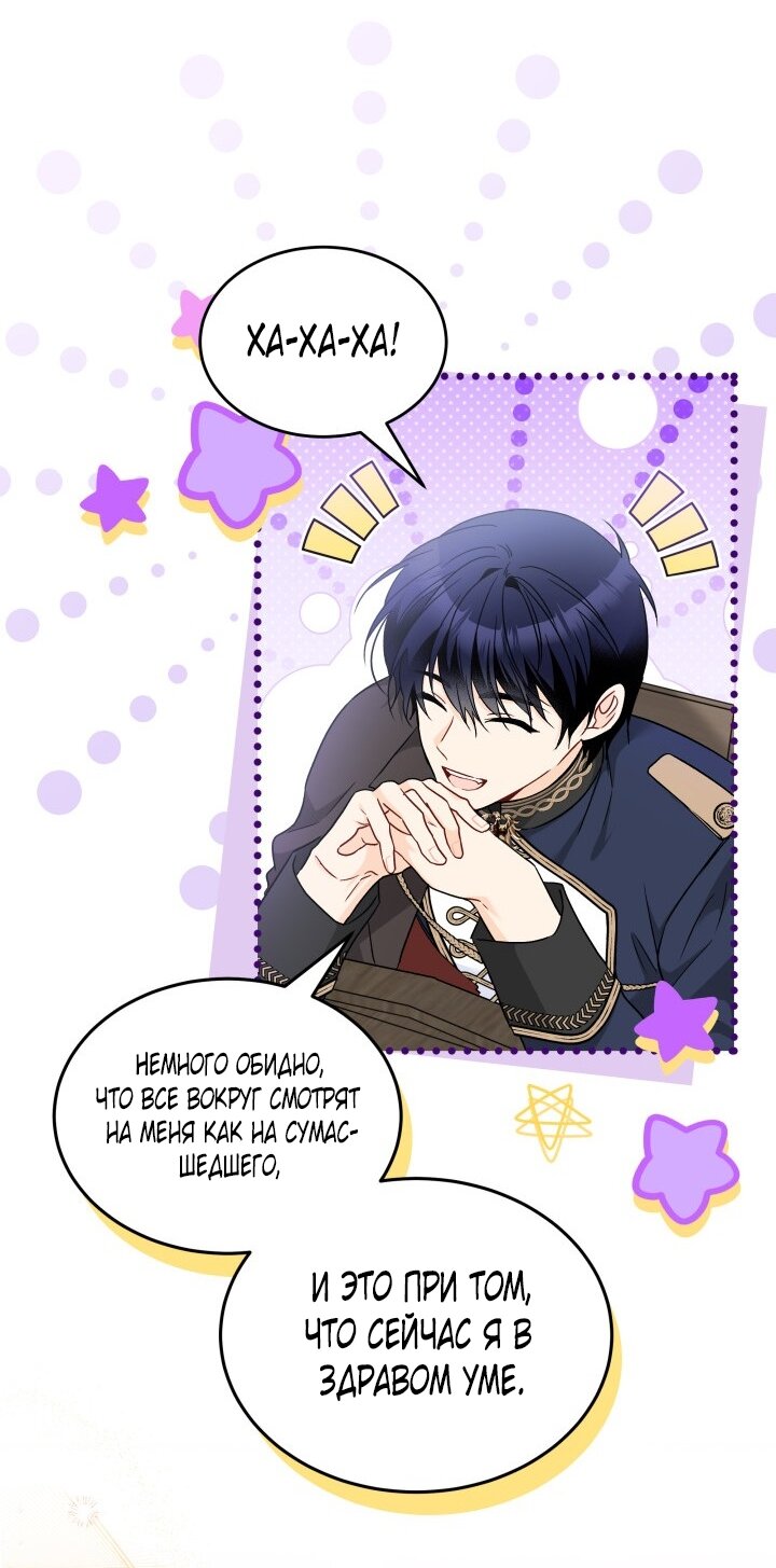 Манга Симбиоз между кроликом и чёрной пантерой - Глава 195 Страница 31