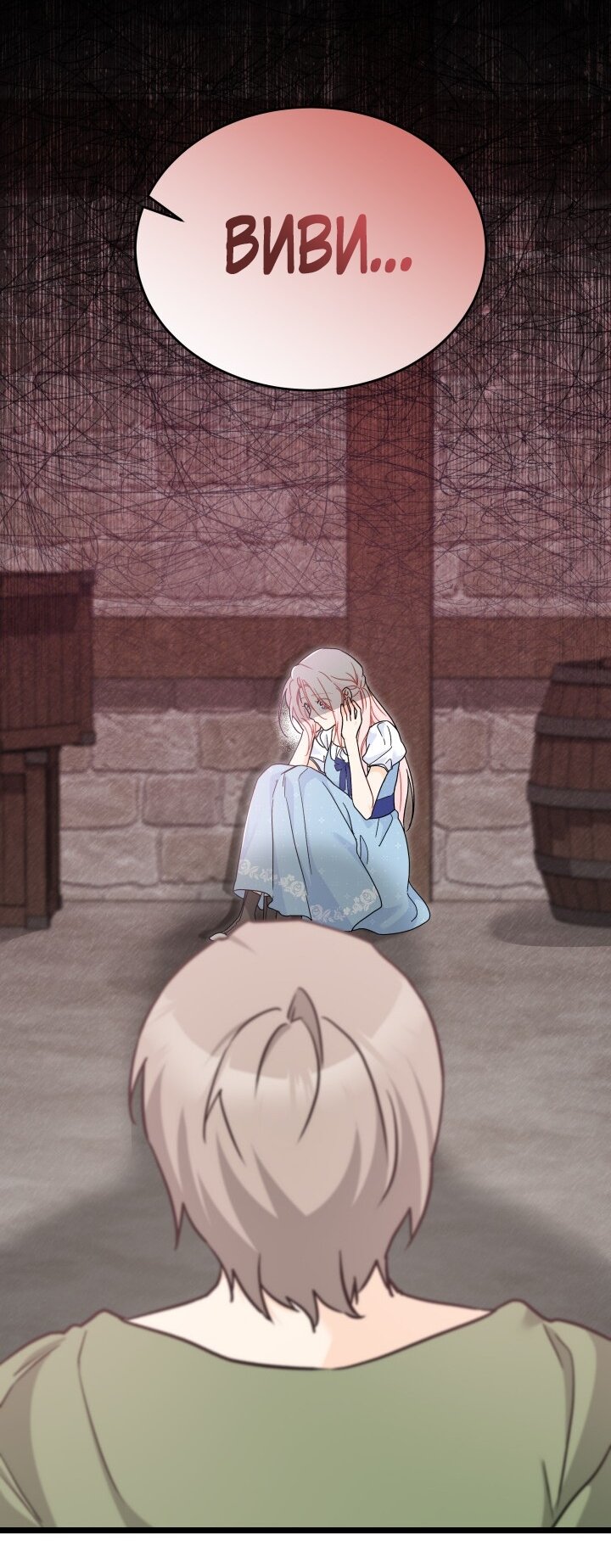 Манга Симбиоз между кроликом и чёрной пантерой - Глава 195 Страница 55