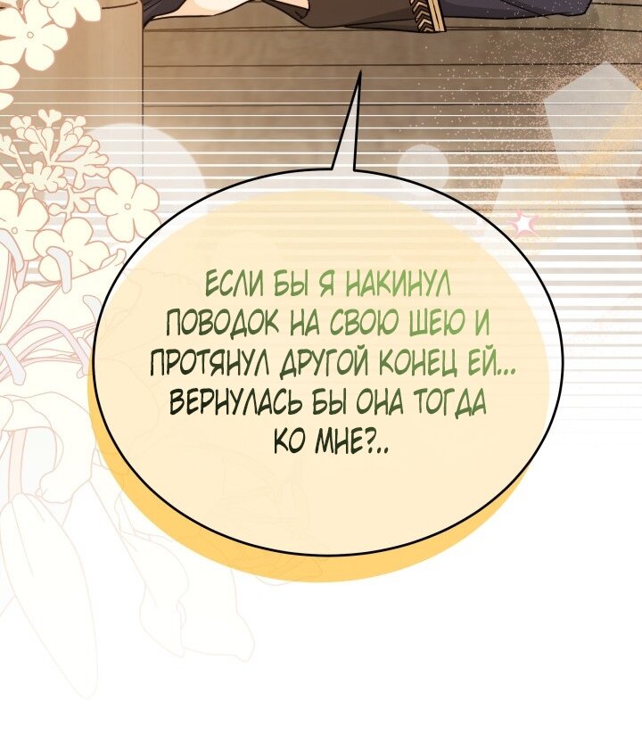 Манга Симбиоз между кроликом и чёрной пантерой - Глава 195 Страница 29