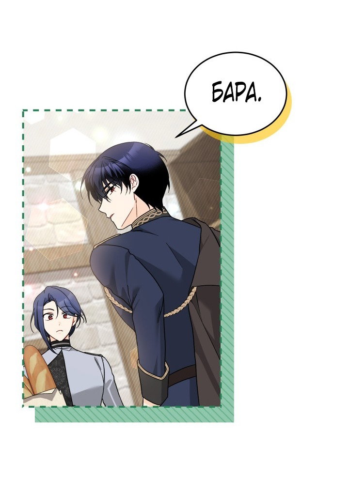 Манга Симбиоз между кроликом и чёрной пантерой - Глава 195 Страница 48